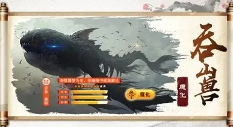 山海经异兽传说新手必读图文教程-山海经异兽图文攻略