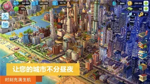 模拟城市：我是市长礼包码有哪些-模拟城市礼包码指南