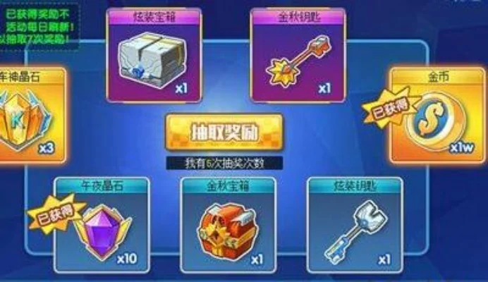 完美漂移刷无限钻石-完美漂移刷无限钻石攻略