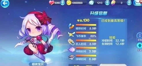 天天酷跑暗夜宝贝专属宝物怎么获取-暗夜宝物获取指南