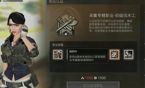 明日之后职业推荐