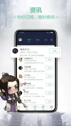 天涯明月刀助手-天涯明月刀助手，江湖好帮手