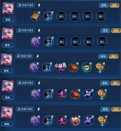 小乔出装最强输出分享