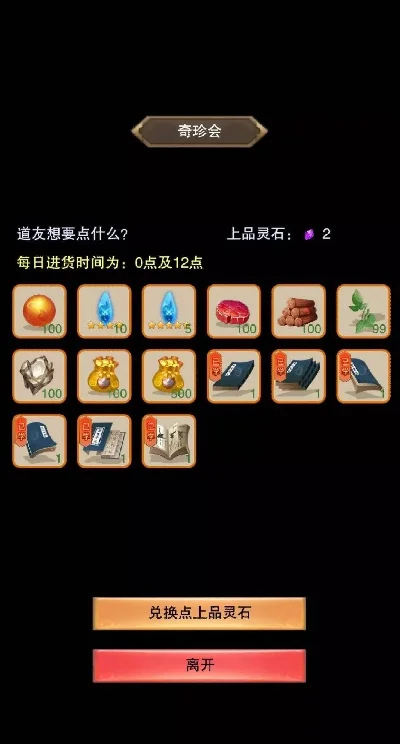 想不想修真新手礼包在哪-修真新手礼包领取指南