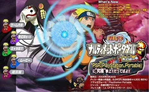 索尼游戏机psp火影忍者究极觉醒