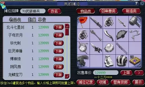 梦幻西游宝宝装备怎么修理-梦幻西游宝宝装备修理攻略