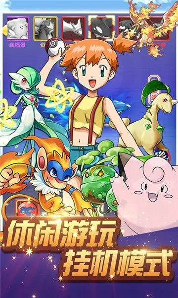 精灵新世代游戏攻略秘籍