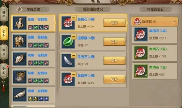 天龙八部手游峨眉石头-峨眉石头获取方法详解