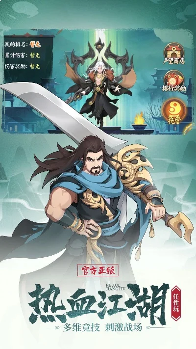 剑与江山好玩吗评测-策略角色扮演游戏评测