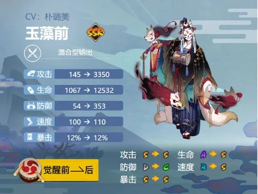 玉藻前御魂搭配,求-玉藻前御魂搭配指南