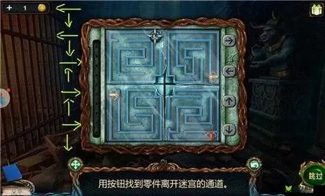 密室逃脱探索地库6第十四关攻略