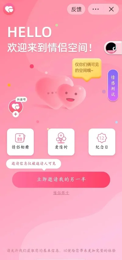 情侣空间解除了还能恢复吗-情侣空间解除恢复指南