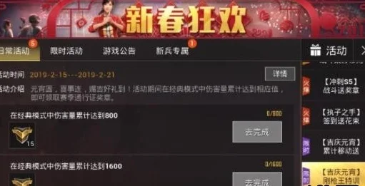 刺激战场春节模式在哪-春节模式解锁方法