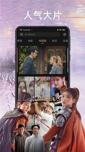 偷偷看影院app安卓版-安卓版看影院