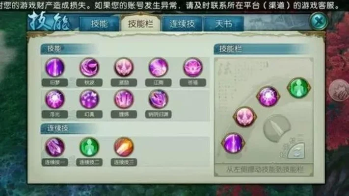 诛仙手游合欢怎么加点好-合欢加点最优化策略