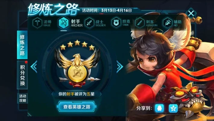 王者荣耀英雄修炼之路在哪-王者荣耀英雄升级攻略