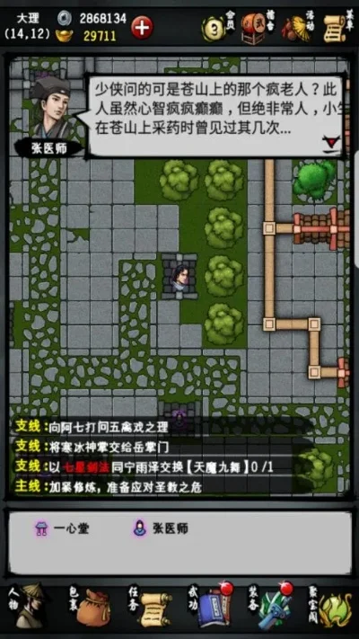 江湖风云录襄阳篇攻略