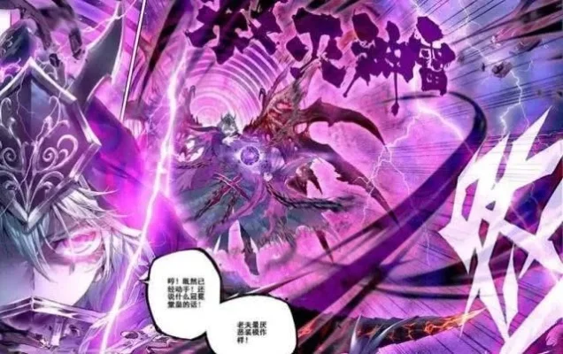 斗罗大陆毁灭之神-毁灭神力策略博弈