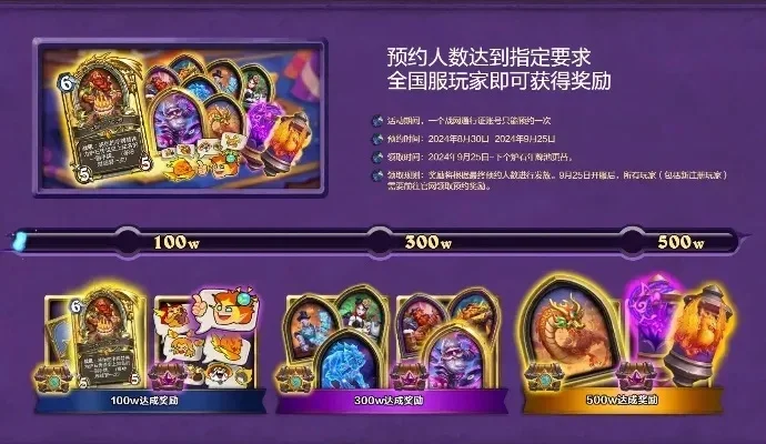 炉石传说新手礼包