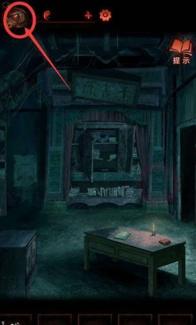 纸嫁衣4攻略百祭轩在哪里