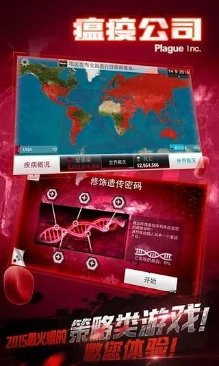 瘟疫公司无限dna-瘟疫DNA编辑策略挑战