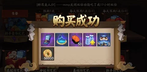 阴阳师新手礼包-新手礼包助你起飞