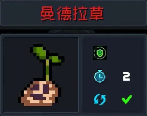 元气骑士植物的属性和植物用哪些-元气骑士植物指南