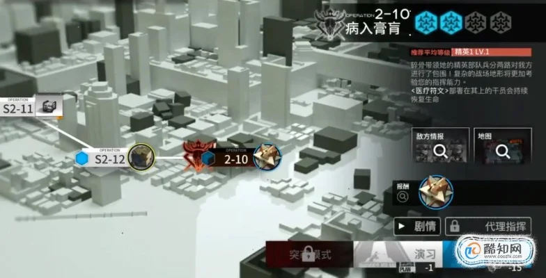 明日方舟2-10怎么过-明日方舟2-10攻略指南