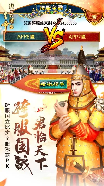 我在大清当皇帝电脑版-权谋经营策略篇