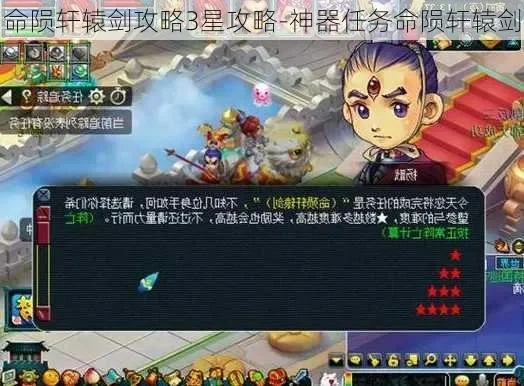 命损轩辕剑攻略-轩辕剑命损攻略提升生存