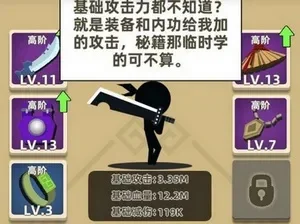 我功夫特牛武器哪个比较厉害武器排行榜-功夫武器排行指南