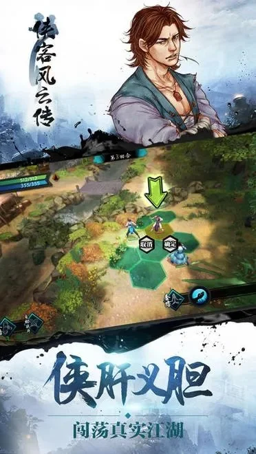 单机武侠手机游戏-单机武侠游戏，沉浸武侠世界