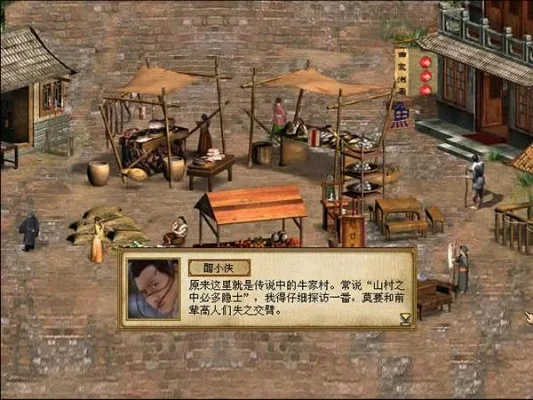 金庸群侠传3攻略大全-金庸群侠传3攻略指南