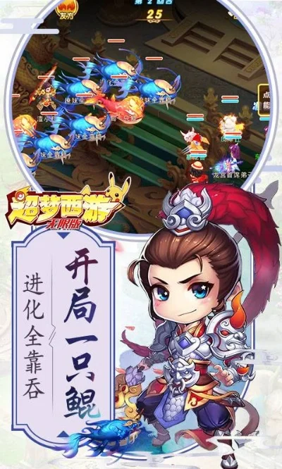超梦西游无限版合集手游-超梦西游升级之旅