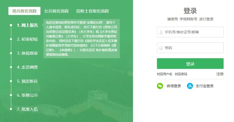 登录学信网账号-学信网登录指南