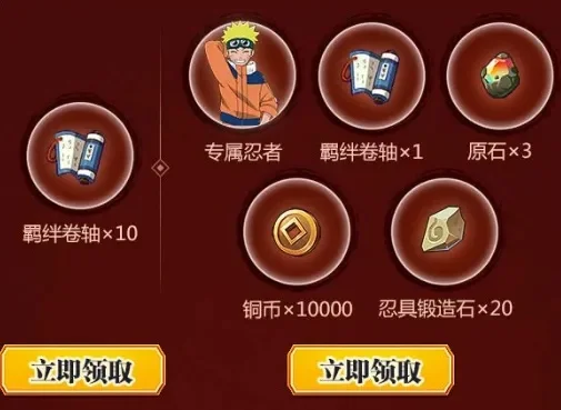 火影忍者ol手游礼包-火影忍者OL礼包限时福利