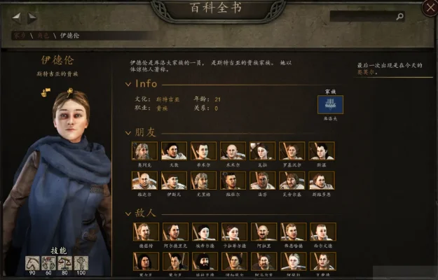 骑马与砍杀2最值得娶的老婆推荐-《骑马与砍杀2》老婆推荐