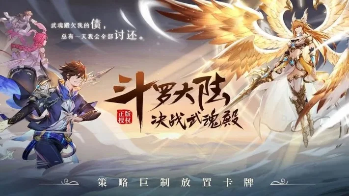 斗罗大陆之神圣龙斗罗手游预约-斗罗手游预约开启