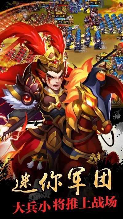 好玩的手机三国类游戏合集-三国手游精选合集