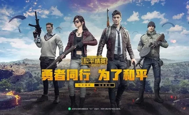 和平精英什么时候开服-和平精英开服时间汇总