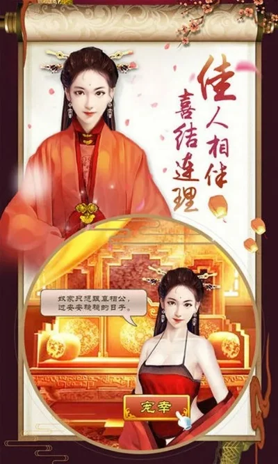 养成类手机游戏后宫-后宫养成策略情感