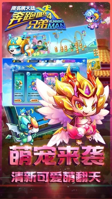 奔跑吧兄弟游戏大全-奔跑吧兄弟游戏推荐