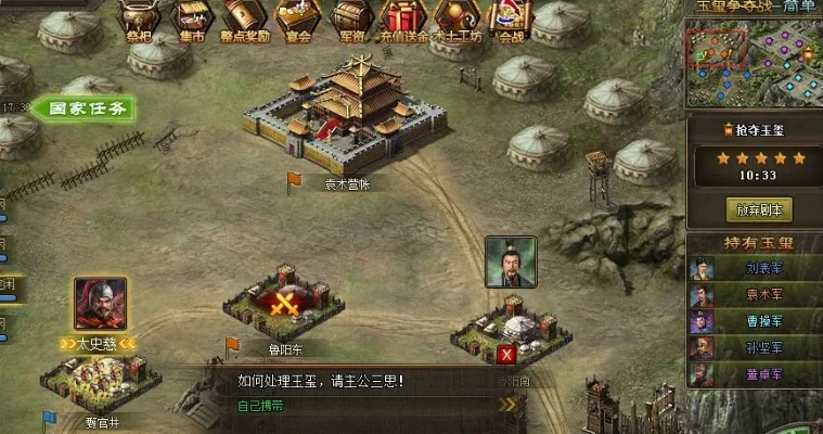 攻城掠地玉玺争夺战怎么打-攻城掠地争夺玉玺策略