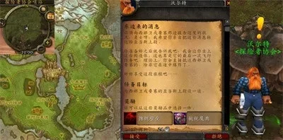 沃顿奈世界任务在哪交-沃顿奈任务交付点指南