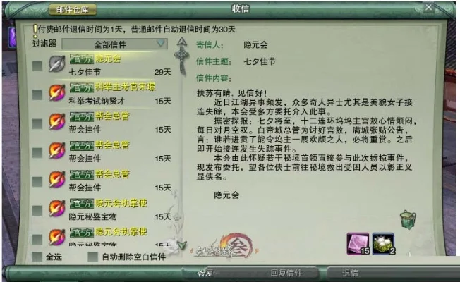 剑三七夕任务怎么做剑网三奇遇大全汇总-剑三七夕任务奇遇攻略