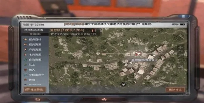明日之后夏尔镇探索进度在哪找-夏尔镇探索进度查看攻略