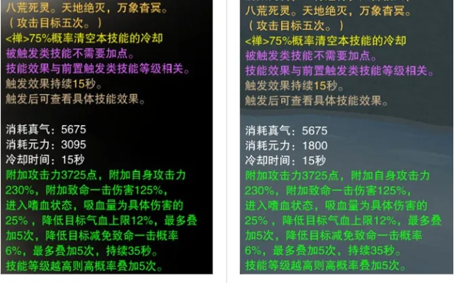 诛仙九黎八肱三代技能解析,八肱技能对比与实战问答