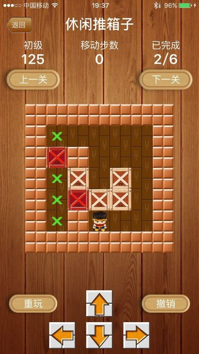 推箱子125攻略