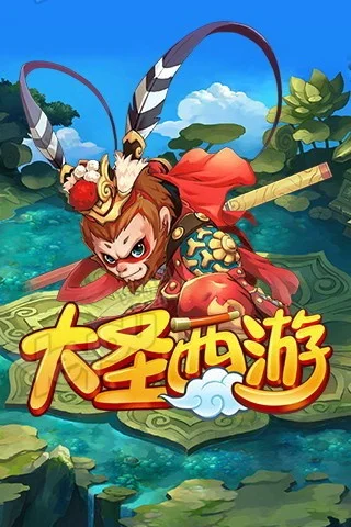 大圣西游游戏攻略秘籍