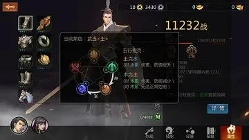 剑侠世界2手游攻略之属性系统-剑侠属性解析